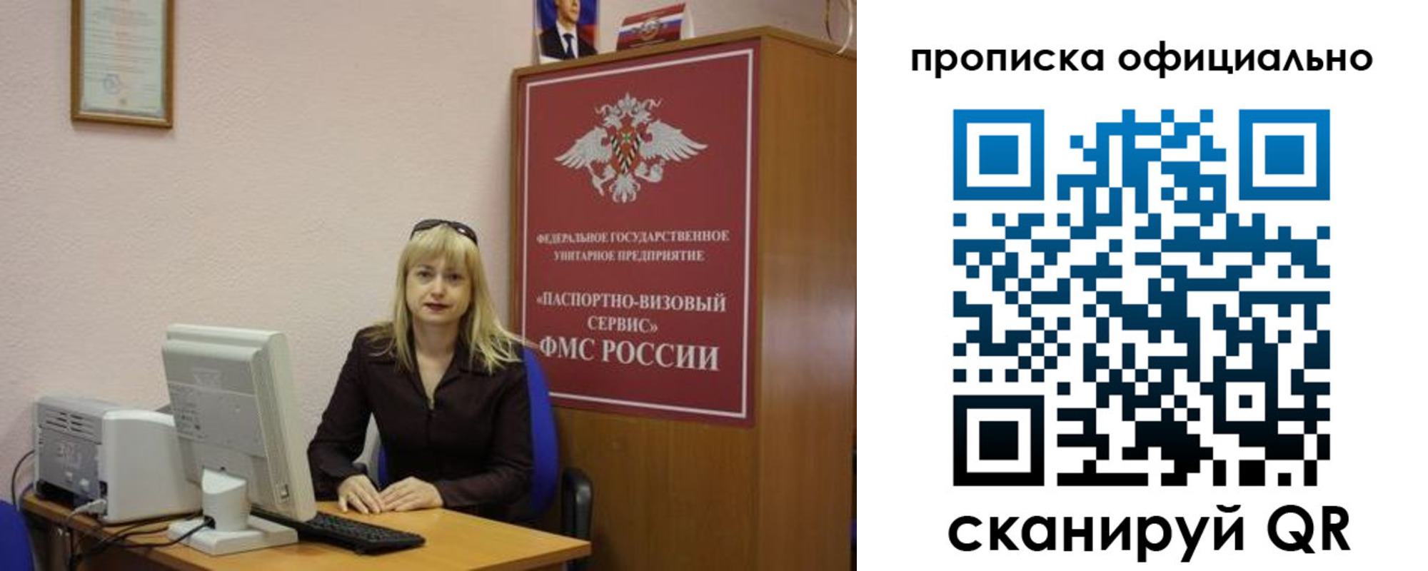 прописка законно в Сосновоборске