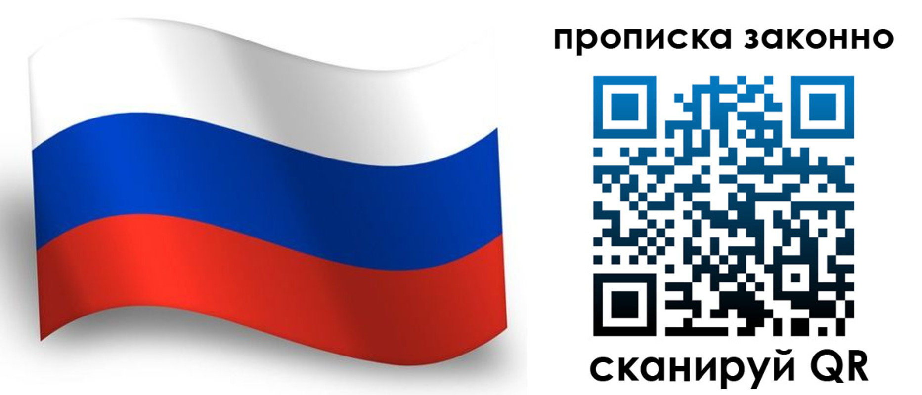 прописка для школы в Сосновоборске