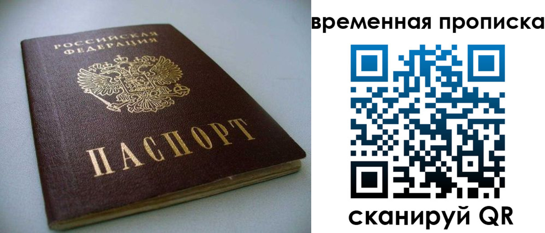 миграционный учет в Сосновоборске