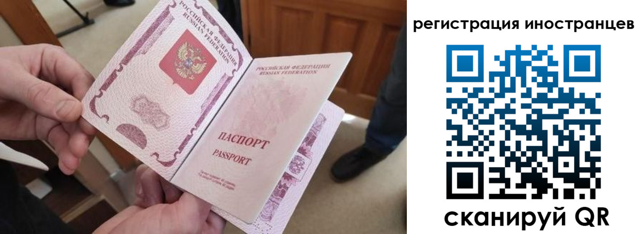 прописка ребенка в Сосновоборске