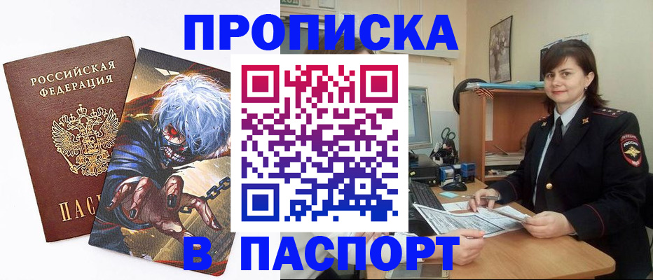 временная регистрация в Сосновоборске