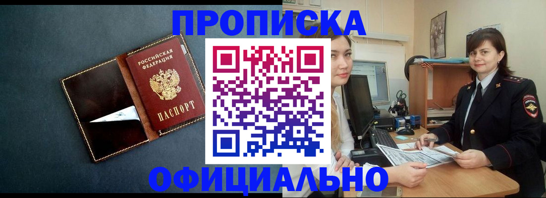временная регистрация поиск в Сосновоборске