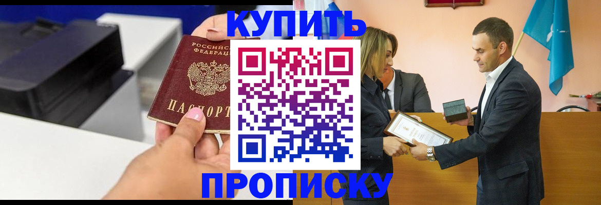 временная регистрация надежно в Сосновоборске