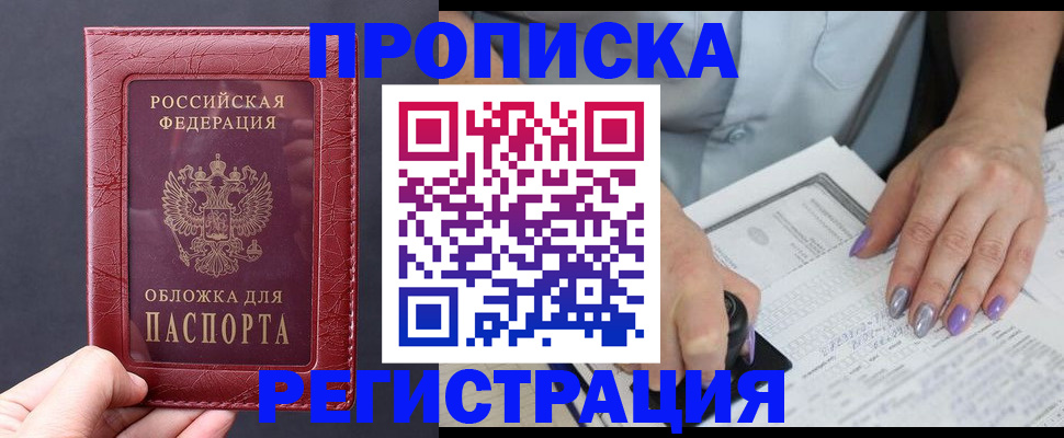 временная регистрация для всех в Сосновоборске