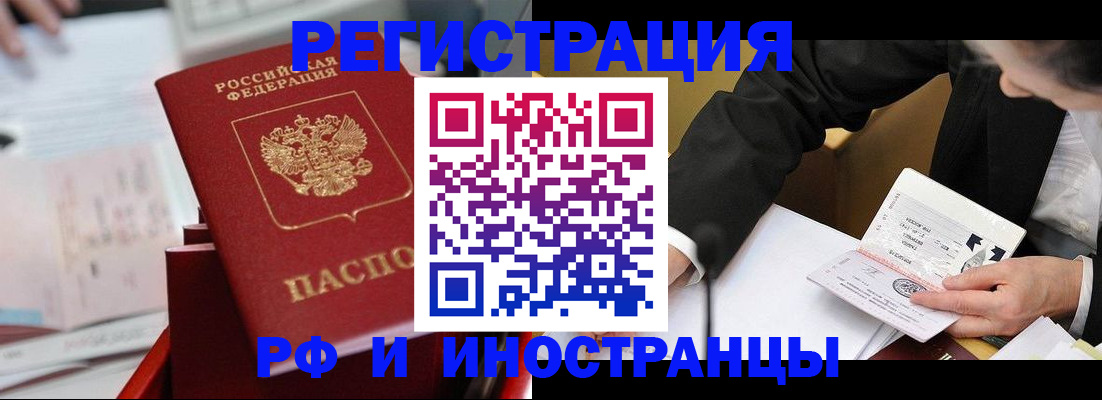 временная регистрация поиск в Сосновоборске