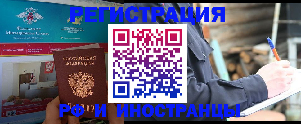 временная регистрация поиск в Сосновоборске