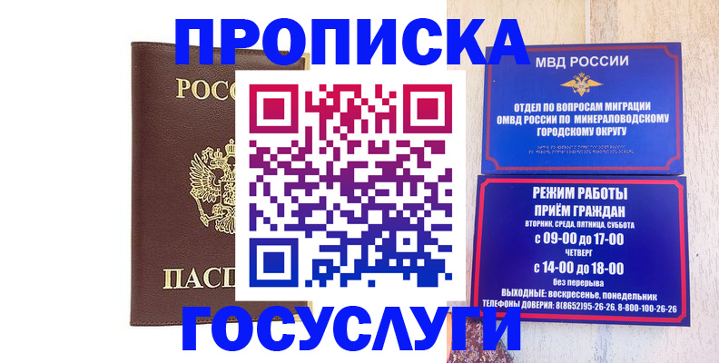 миграционный учет в Сосновоборске