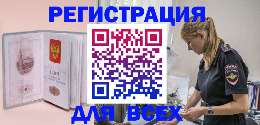 временная регистрация в квартире в Сосновоборске