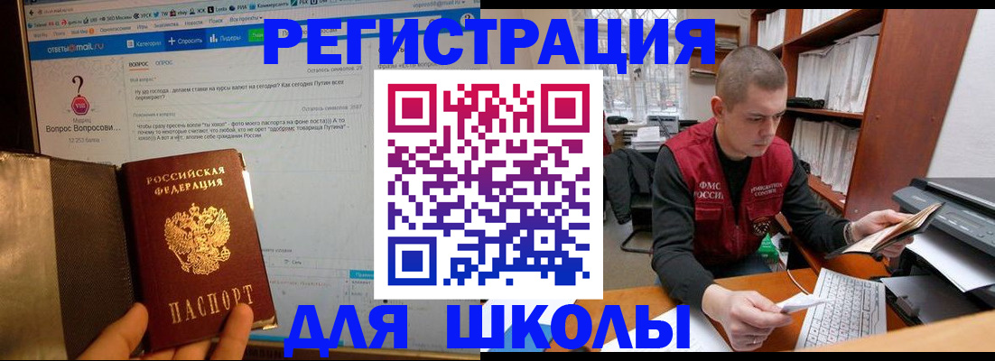 временная регистрация законно в Сосновоборске