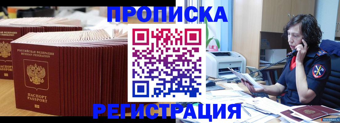 временная регистрация гарантия в Сосновоборске